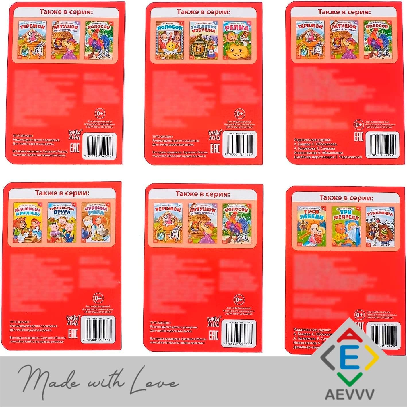 Russkie Narodnye Skazki Set of 6 Books - Russian Folk Tales - Russian Fairy Tales - Русские Народные Сказки На Русском Языке