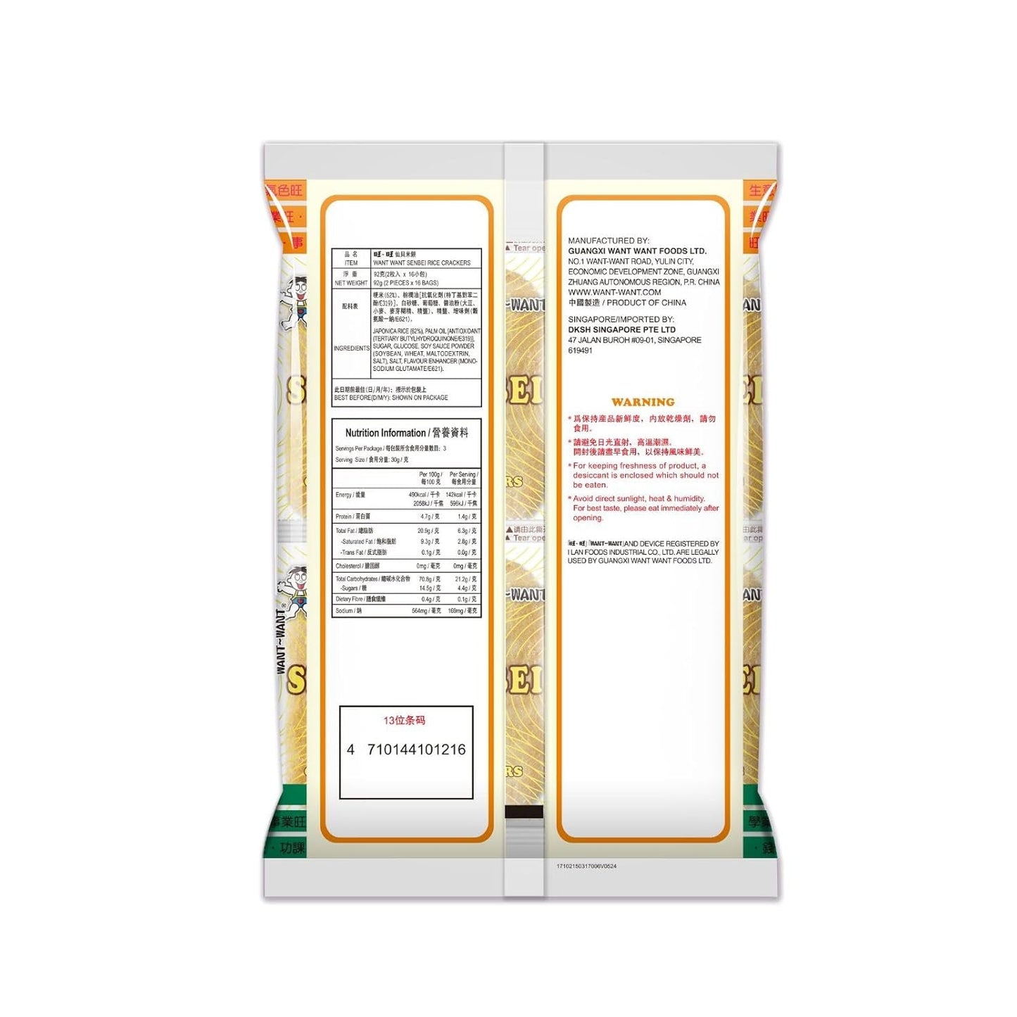 Want-Want Senbei Rice Crackers 112G(3.95Oz)