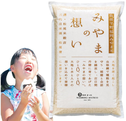 [WASHOKU MATSUO] Nikomaru: Rare Japanese Rice Born from Koshihikari – Premium Short Grain White Rice, Rich in Tradition, 4.4 Lb.