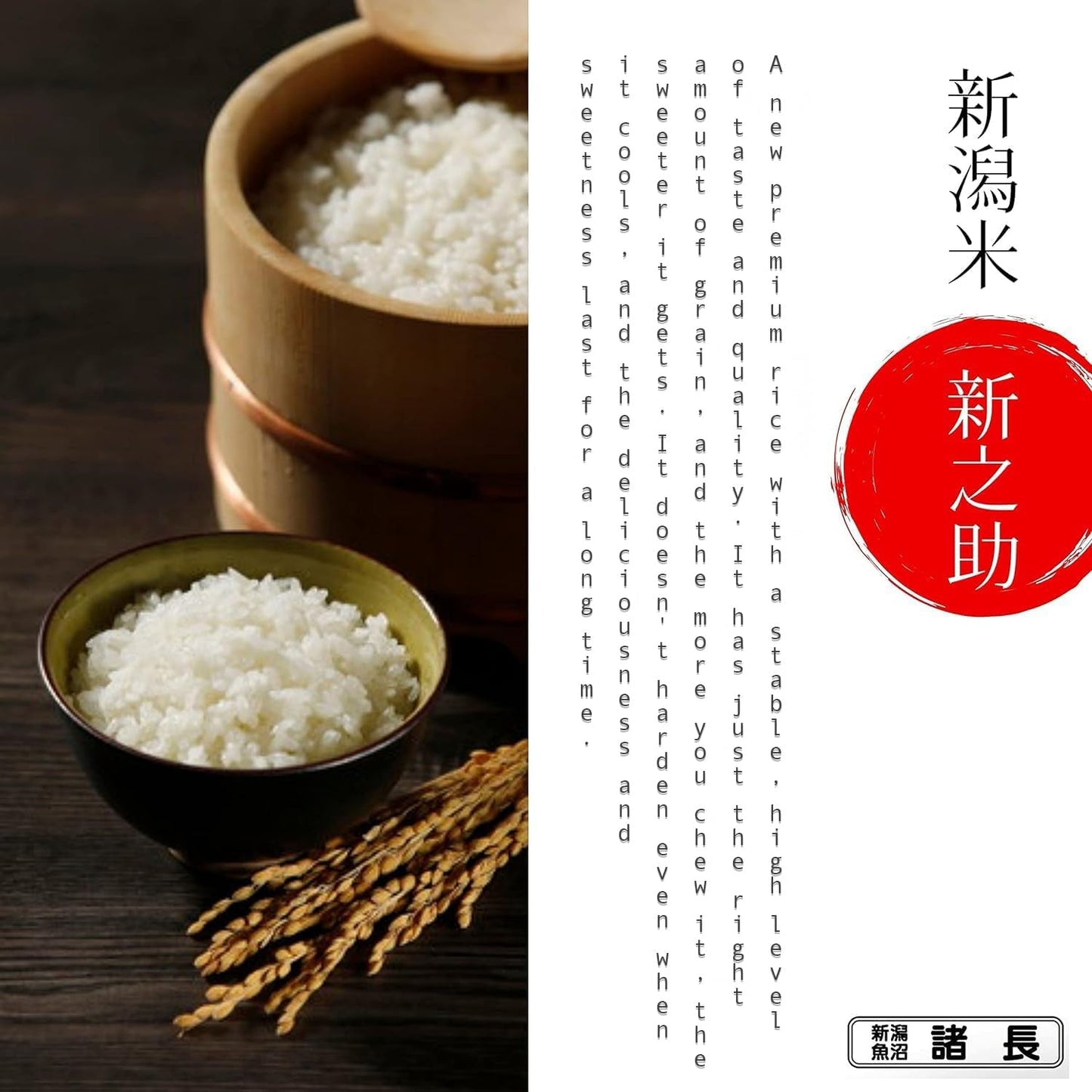 [Top Japan Ranking] SHINNOSUKE - Newborn Niigata Variety Rice, Larger Grains Ideal for Sushi & Onigiri - Elevate Your Culinary Experience with Superior Short-Grain Rice [100% Grown in Niigata] - 11 Pound Bag 【精米】新潟県産 新之助