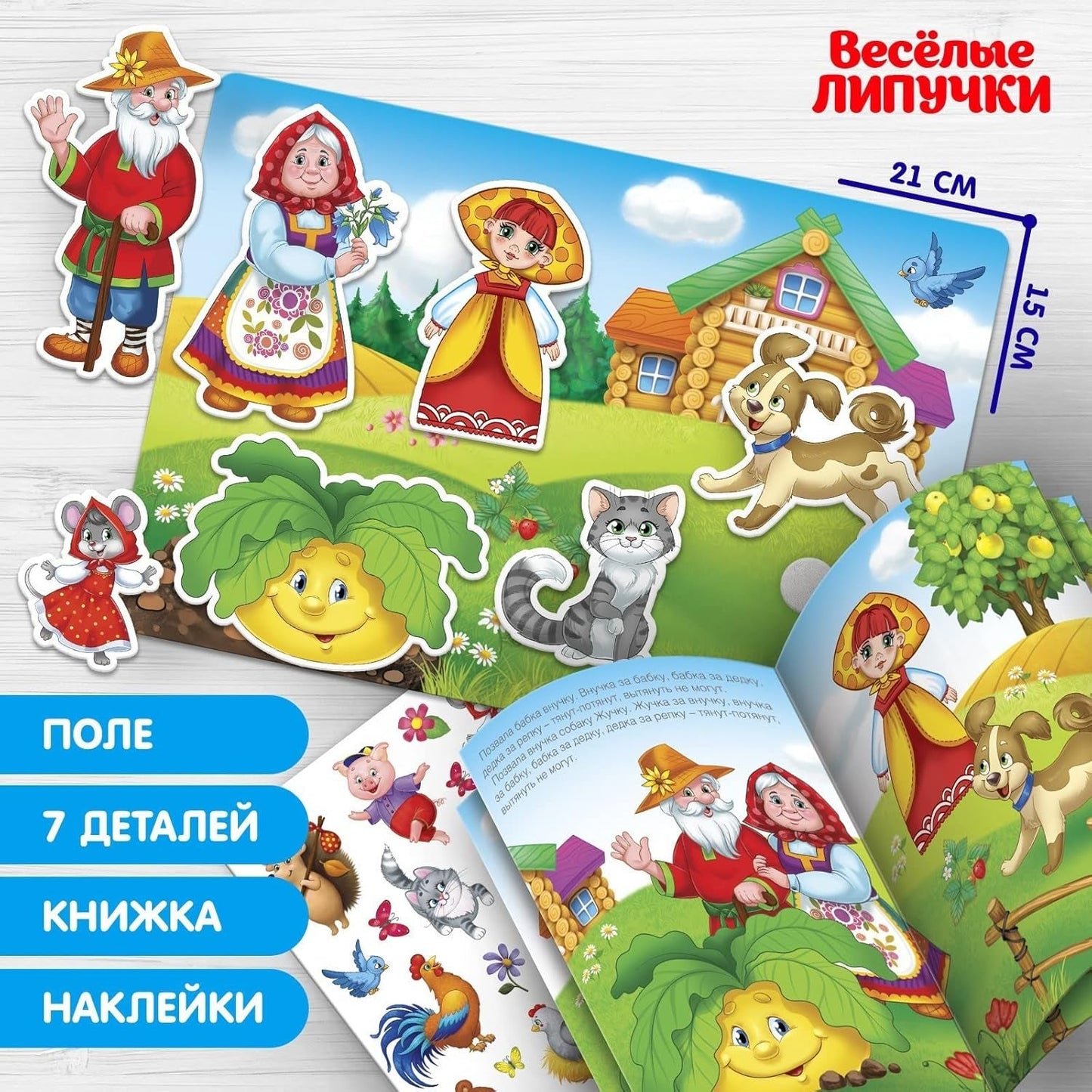 Russkie Skazki - Russian Books - Russian Fairy Tales - Russian Game with Reusable Stickers Russian Folk Tales Repka - Сказки На Русском Языке