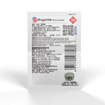 安琪 甜酒曲 Rice Leaven Chinese Wine Starter Mijiu for Making Sweet Rice Wine 8G X 10 Pc