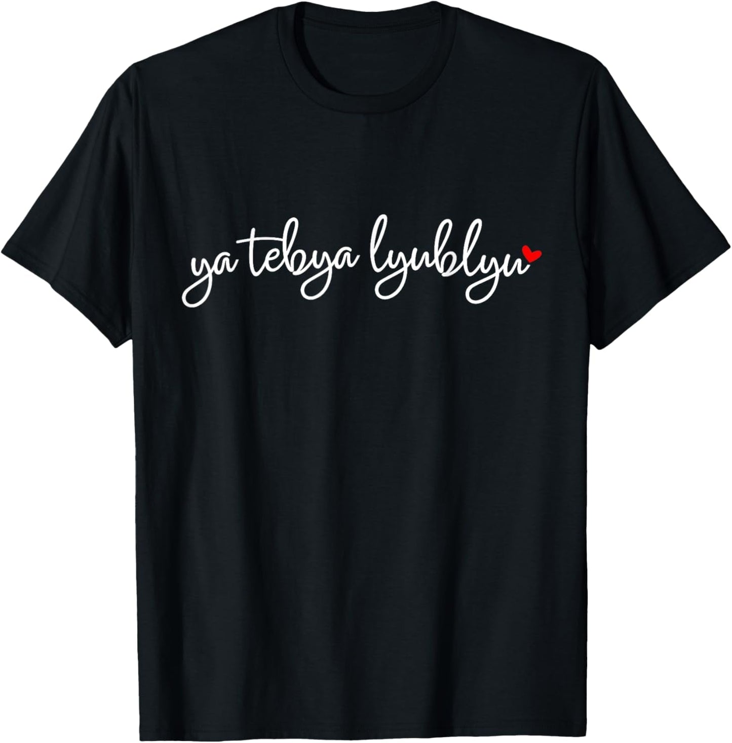 Ya Tebya Lyublyu Shirt | I Love You Russian Shirt T-Shirt