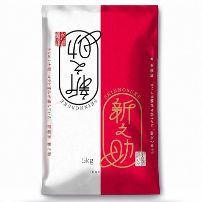 [Top Japan Ranking] SHINNOSUKE - Newborn Niigata Variety Rice, Larger Grains Ideal for Sushi & Onigiri - Elevate Your Culinary Experience with Superior Short-Grain Rice [100% Grown in Niigata] - 11 Pound Bag 【精米】新潟県産 新之助