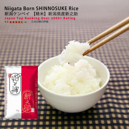 [Top Japan Ranking] SHINNOSUKE - Newborn Niigata Variety Rice, Larger Grains Ideal for Sushi & Onigiri - Elevate Your Culinary Experience with Superior Short-Grain Rice [100% Grown in Niigata] - 11 Pound Bag 【精米】新潟県産 新之助