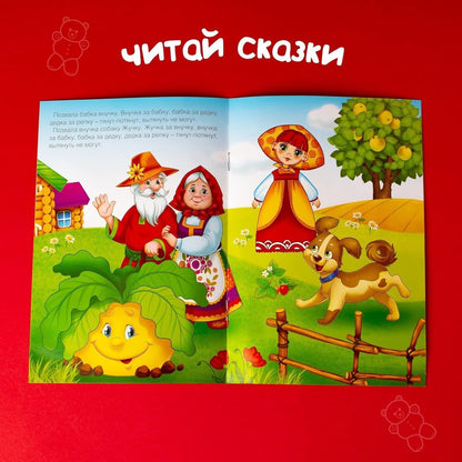 Russkie Skazki - Russian Books - Russian Fairy Tales - Russian Game with Reusable Stickers Russian Folk Tales Repka - Сказки На Русском Языке