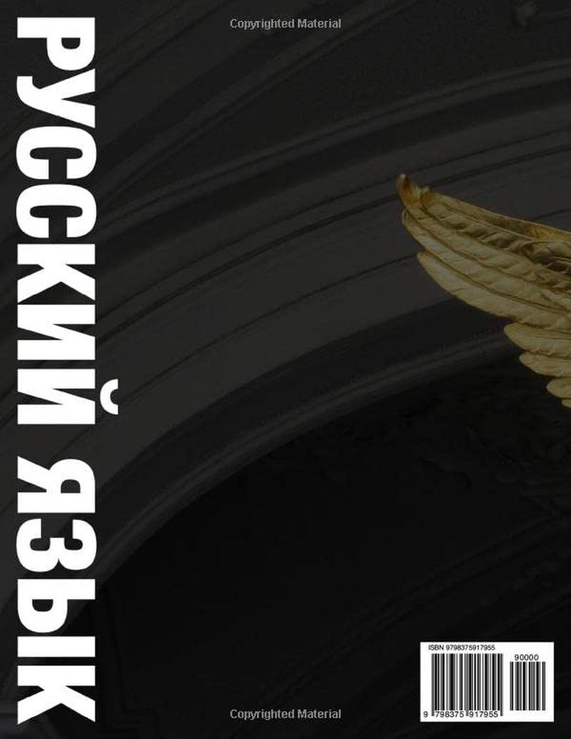 Russian, Book 4: Russian through Poems and Paintings (Russian through Propaganda)