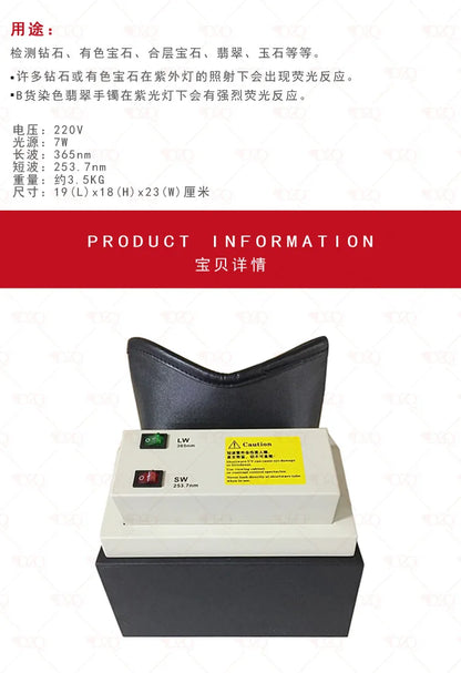 Gemstone UV Box Ultraviolet Fluorescence Detector Jewelry Identification Tool Long and Short Wave UV Light, Diamond Testing Lamp