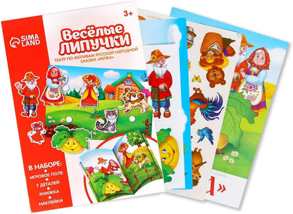 Russkie Skazki - Russian Books - Russian Fairy Tales - Russian Game with Reusable Stickers Russian Folk Tales Repka - Сказки На Русском Языке