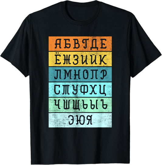 Russian Alphabet for Kids Slavic Clothing Russian Tshirt T-Shirt